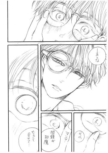 Hikari no Umi no Makkurayami Fhentai - Page 7