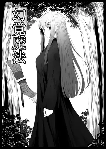 Read [Goma Gorilla] Genkaku Mahou (Sousou no Frieren) | 幻覚魔法 - Fhentai