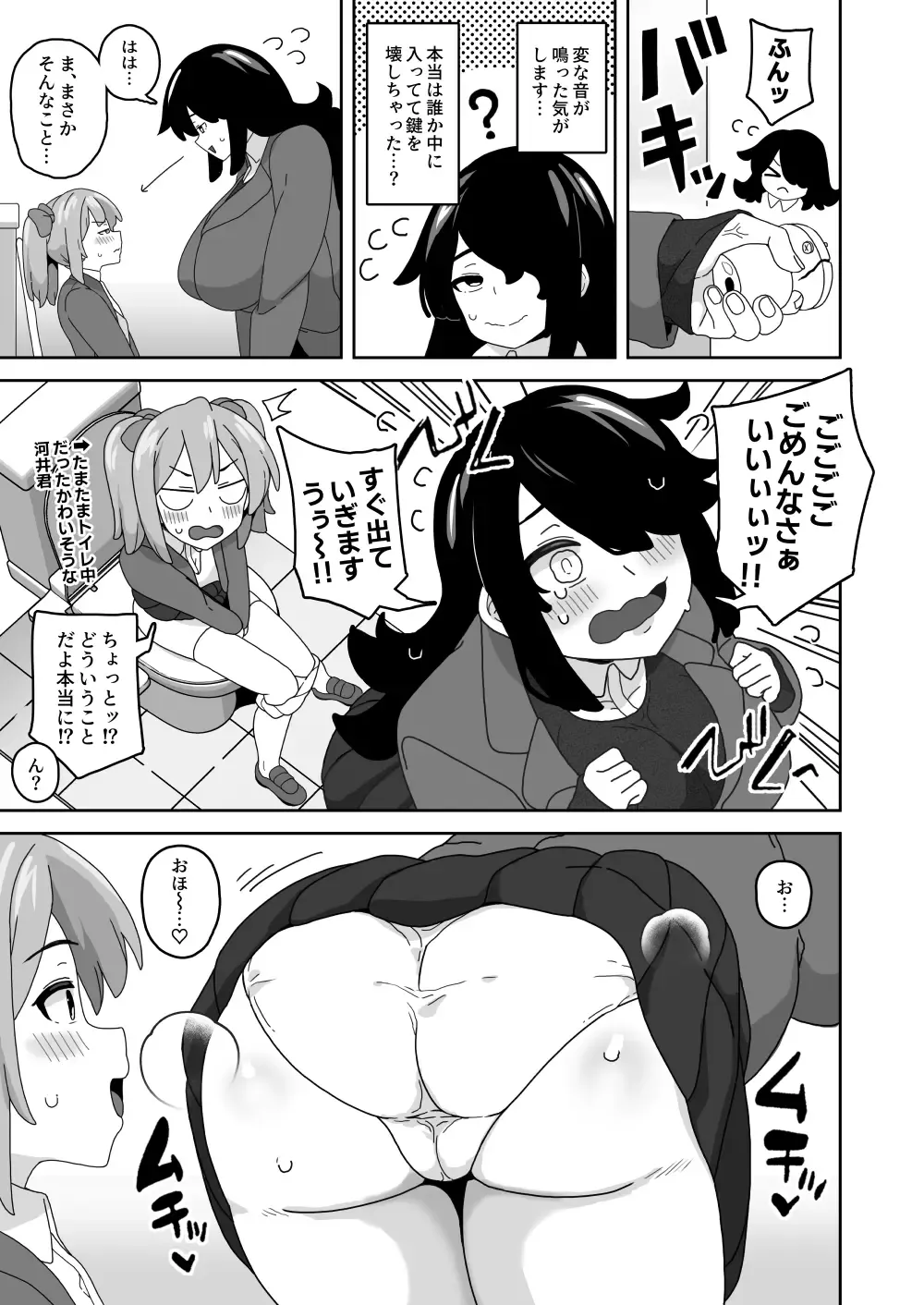 [Sasanoha Toro] 可愛いボクならヤらしてくれるよね Fhentai - Page 20