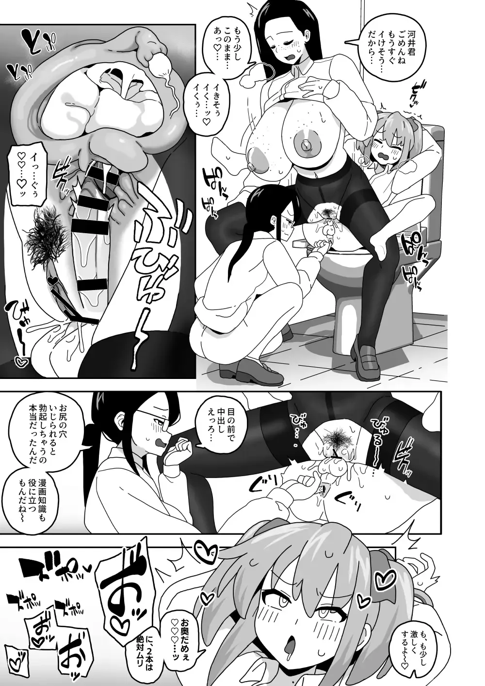 [Sasanoha Toro] 可愛いボクならヤらしてくれるよね Fhentai - Page 28