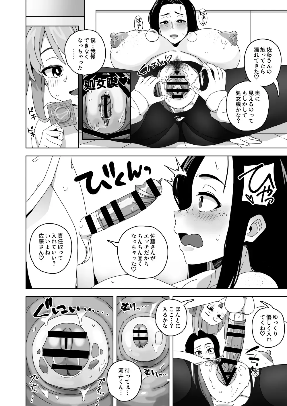 [Sasanoha Toro] 可愛いボクならヤらしてくれるよね Fhentai - Page 7