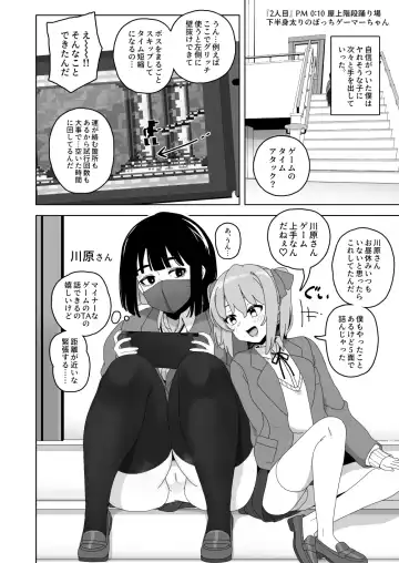 [Sasanoha Toro] 可愛いボクならヤらしてくれるよね Fhentai - Page 11