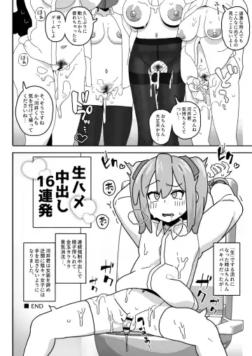 [Sasanoha Toro] 可愛いボクならヤらしてくれるよね Fhentai - Page 29