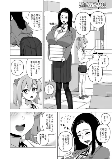 [Sasanoha Toro] 可愛いボクならヤらしてくれるよね Fhentai - Page 5