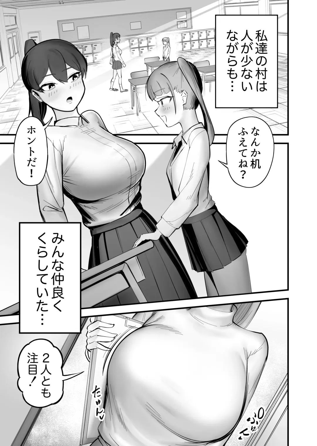 [Taira Rurit] Nodoka na Inaka ni Futanari ga Kite Zenbu Bukkowareta Hanashi Fhentai - Page 3