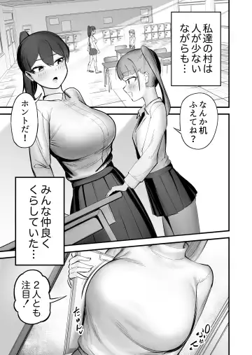 [Taira Rurit] Nodoka na Inaka ni Futanari ga Kite Zenbu Bukkowareta Hanashi Fhentai - Page 3