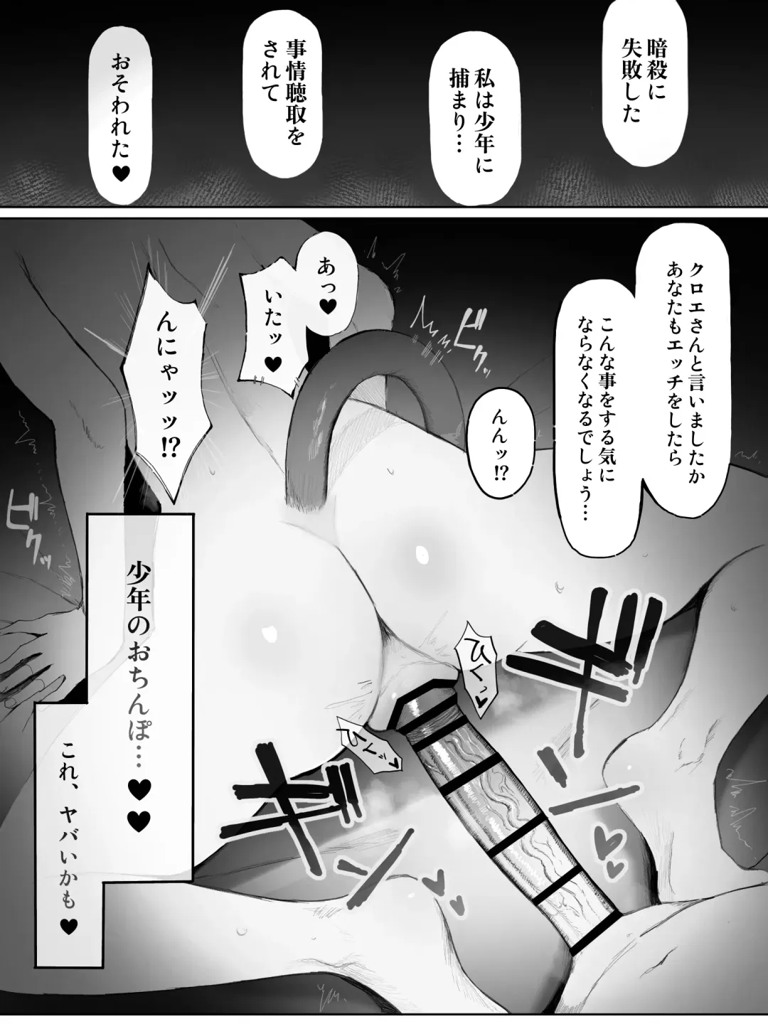 [Yamada Rimuru] 山田リむる Fhentai - Page 115