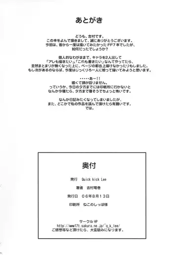 [Yoshimura Tatsumaki] Tokuresen Tabobi Fhentai - Page 25