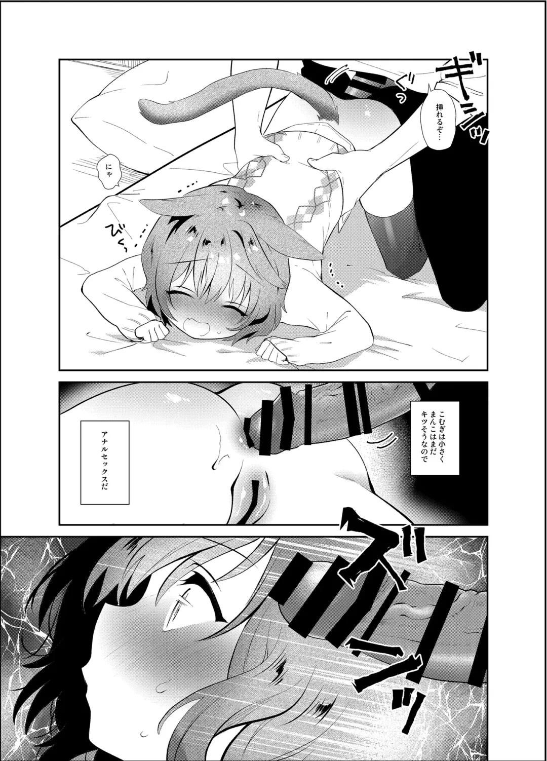 [Amanagi Seiji] Boku to Imouto no Gaman Shuukan Fhentai - Page 29
