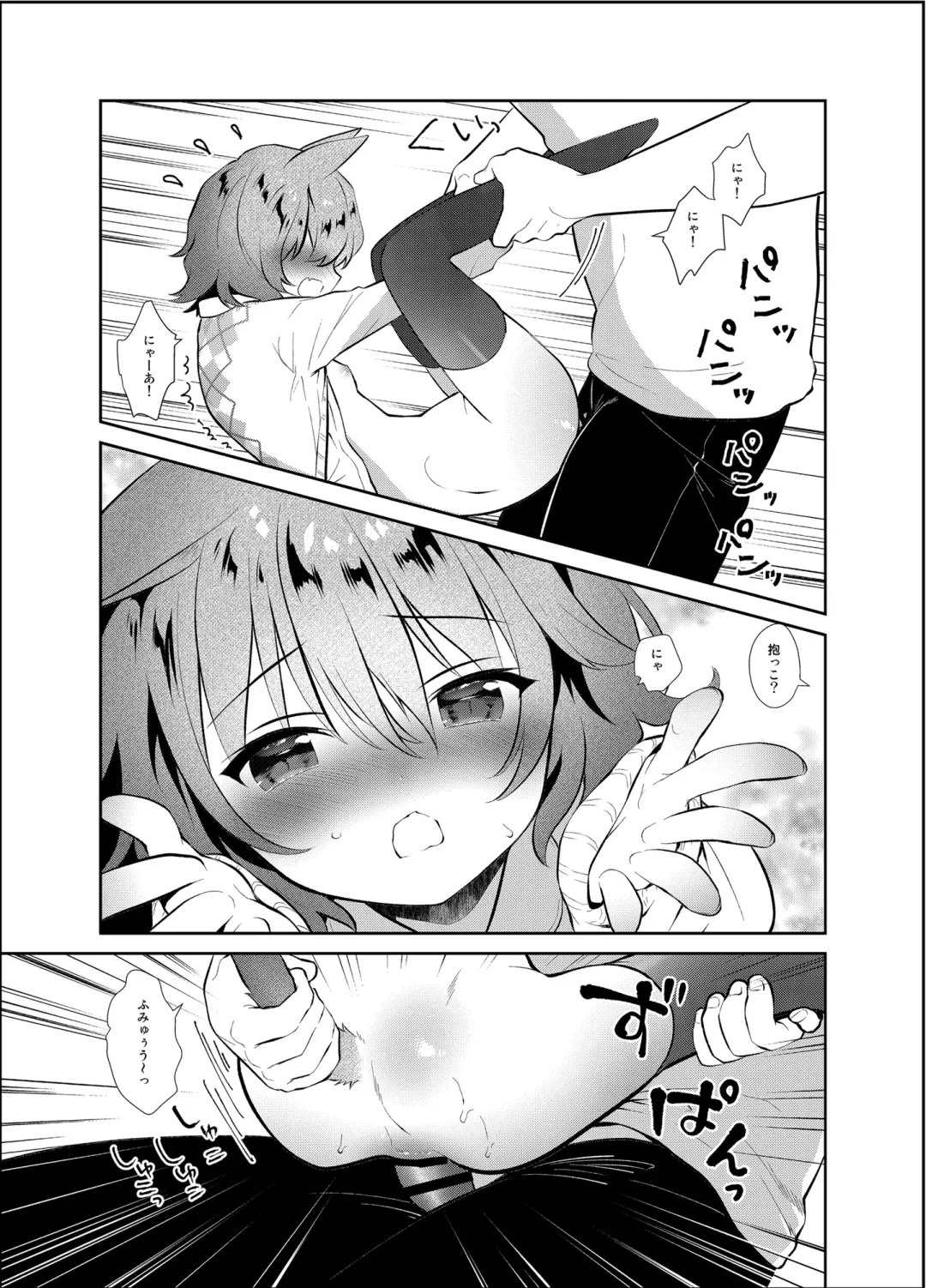 [Amanagi Seiji] Boku to Imouto no Gaman Shuukan Fhentai - Page 35