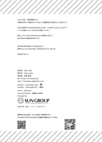 [Amanagi Seiji] Boku to Imouto no Gaman Shuukan Fhentai - Page 40