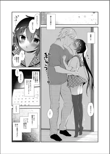[Amanagi Seiji] Boku to Imouto no Gaman Shuukan Fhentai - Page 5