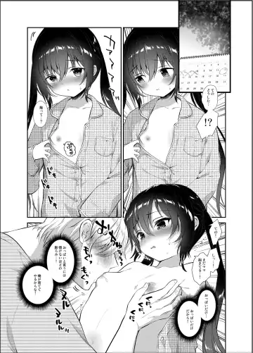[Amanagi Seiji] Boku to Imouto no Gaman Shuukan Fhentai - Page 7