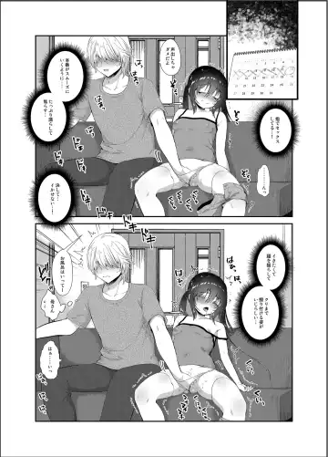 [Amanagi Seiji] Boku to Imouto no Gaman Shuukan Fhentai - Page 9