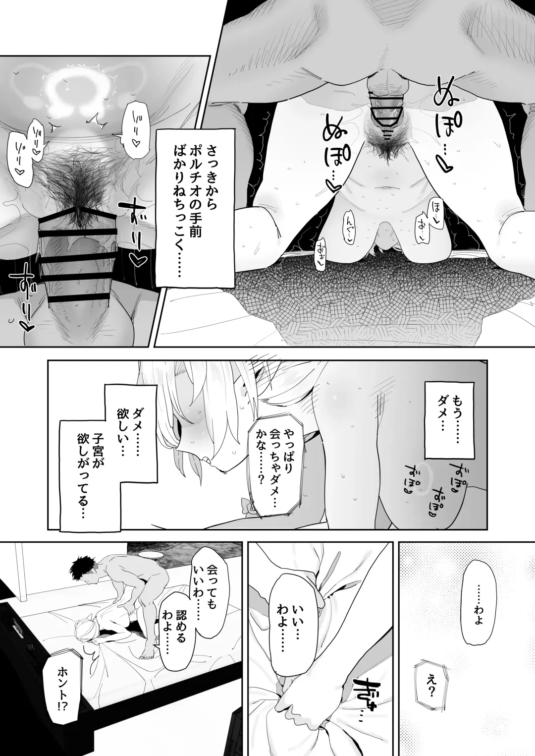[Toku] Matching Appli de Imo Elf ga Kita. Fhentai - Page 35