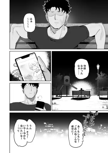 [Toku] Matching Appli de Imo Elf ga Kita. Fhentai - Page 43