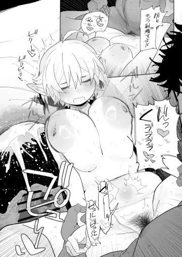 [Toku] Matching Appli de Imo Elf ga Kita. Fhentai - Page 63