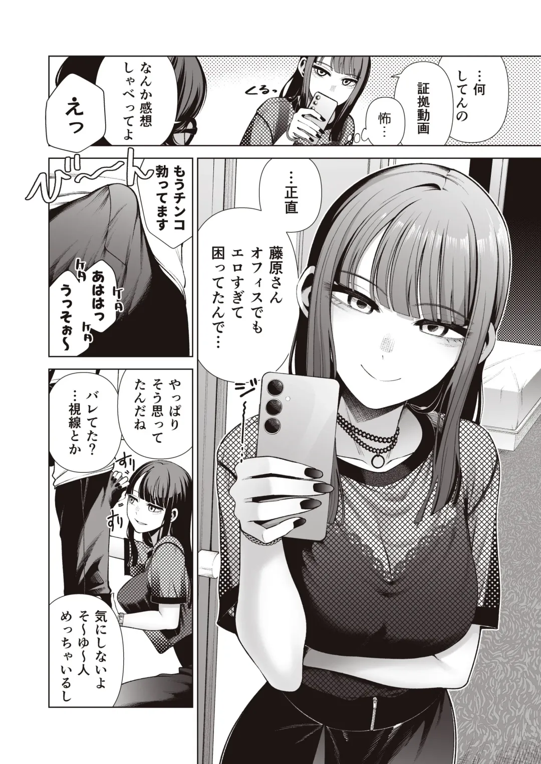 [Migihaji] Love ja Nakereba Hame Houdai ~Sex Chuudoku Yariman  Douki to Kimochi Ii  dake no  Noukou Nama Koubi~ Fhentai - Page 14