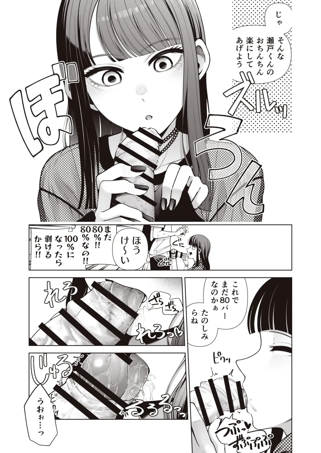 [Migihaji] Love ja Nakereba Hame Houdai ~Sex Chuudoku Yariman  Douki to Kimochi Ii  dake no  Noukou Nama Koubi~ Fhentai - Page 15