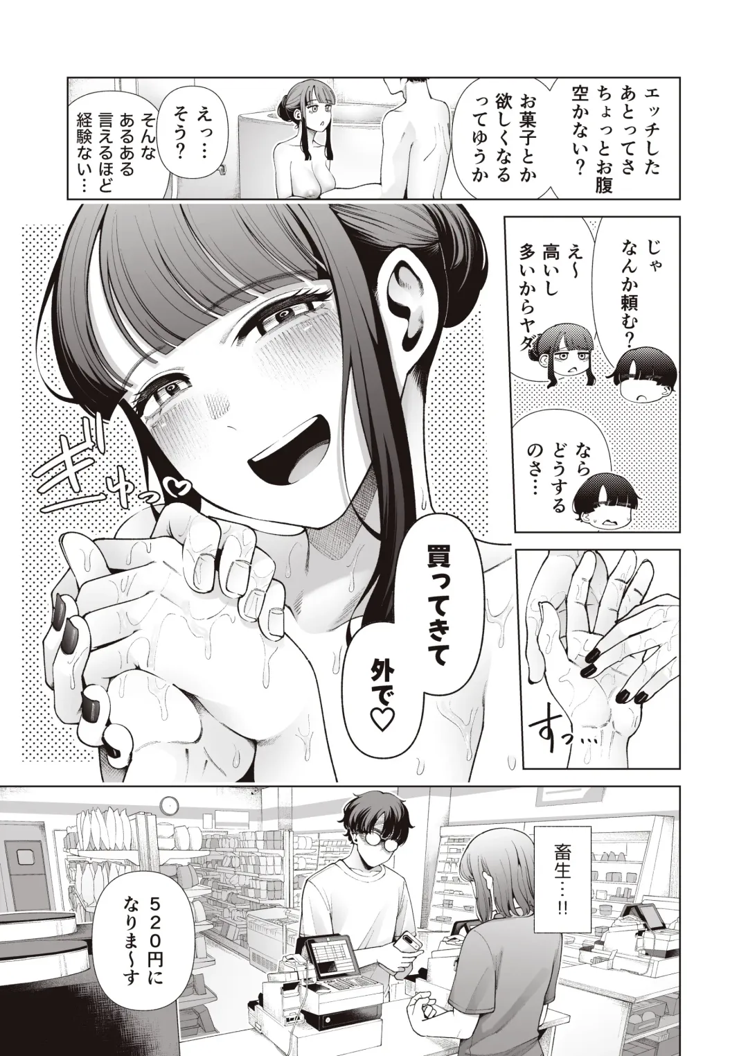 [Migihaji] Love ja Nakereba Hame Houdai ~Sex Chuudoku Yariman  Douki to Kimochi Ii  dake no  Noukou Nama Koubi~ Fhentai - Page 35