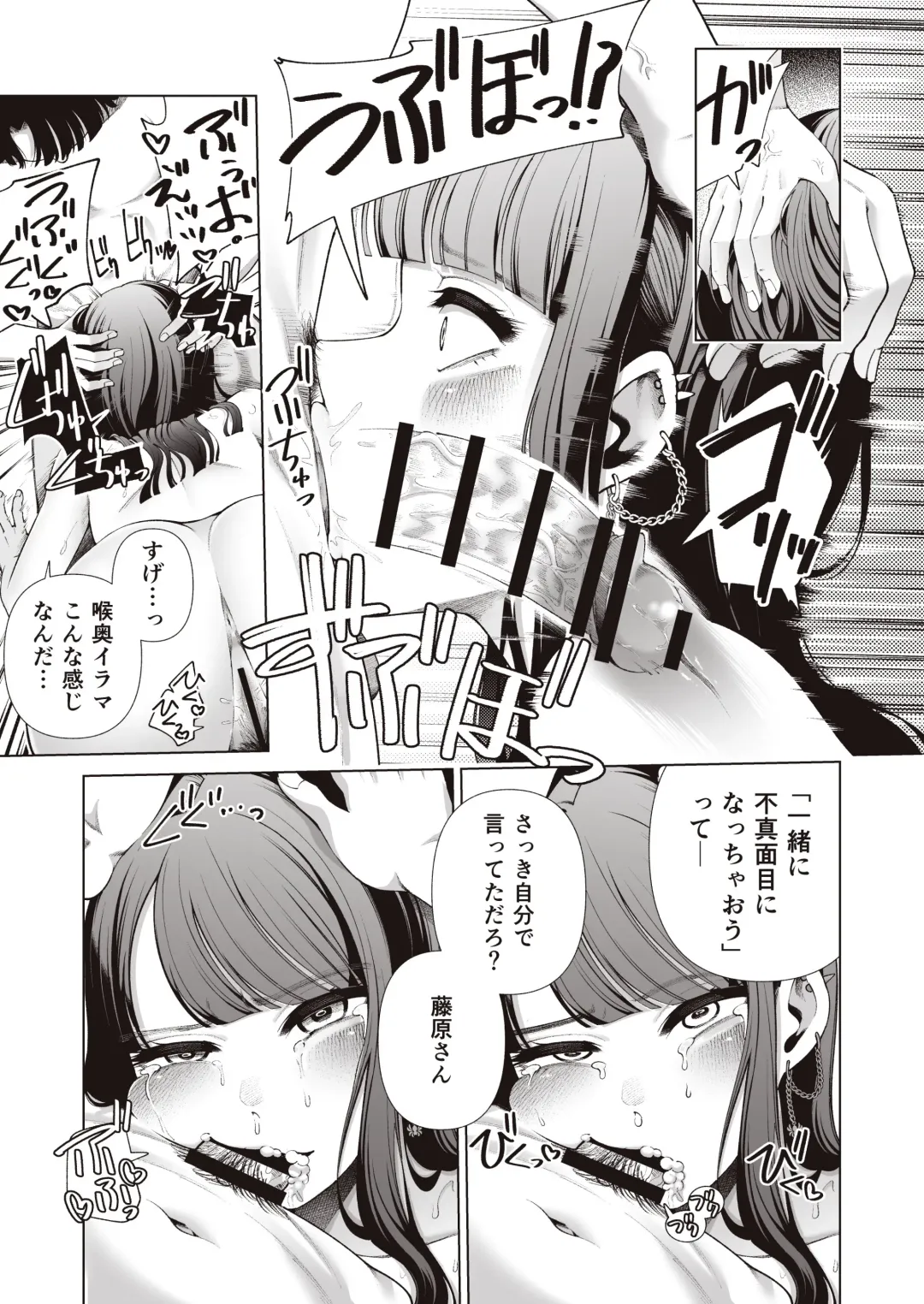 [Migihaji] Love ja Nakereba Hame Houdai ~Sex Chuudoku Yariman  Douki to Kimochi Ii  dake no  Noukou Nama Koubi~ Fhentai - Page 39