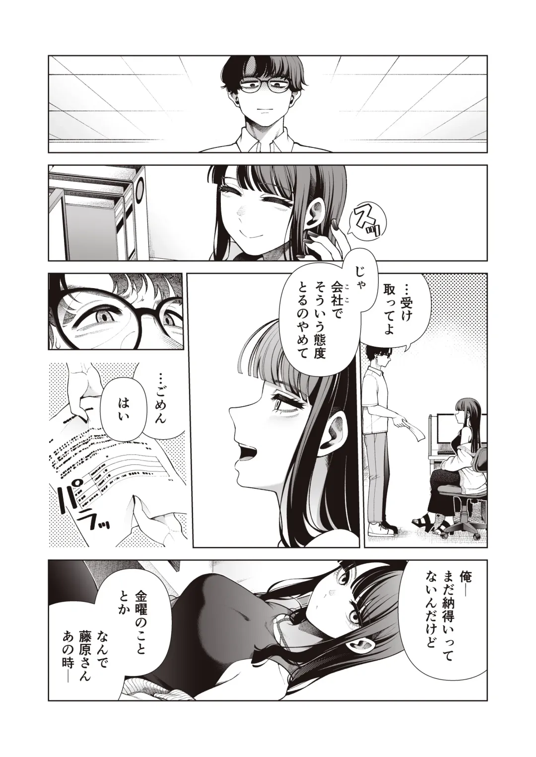 [Migihaji] Love ja Nakereba Hame Houdai ~Sex Chuudoku Yariman  Douki to Kimochi Ii  dake no  Noukou Nama Koubi~ Fhentai - Page 58
