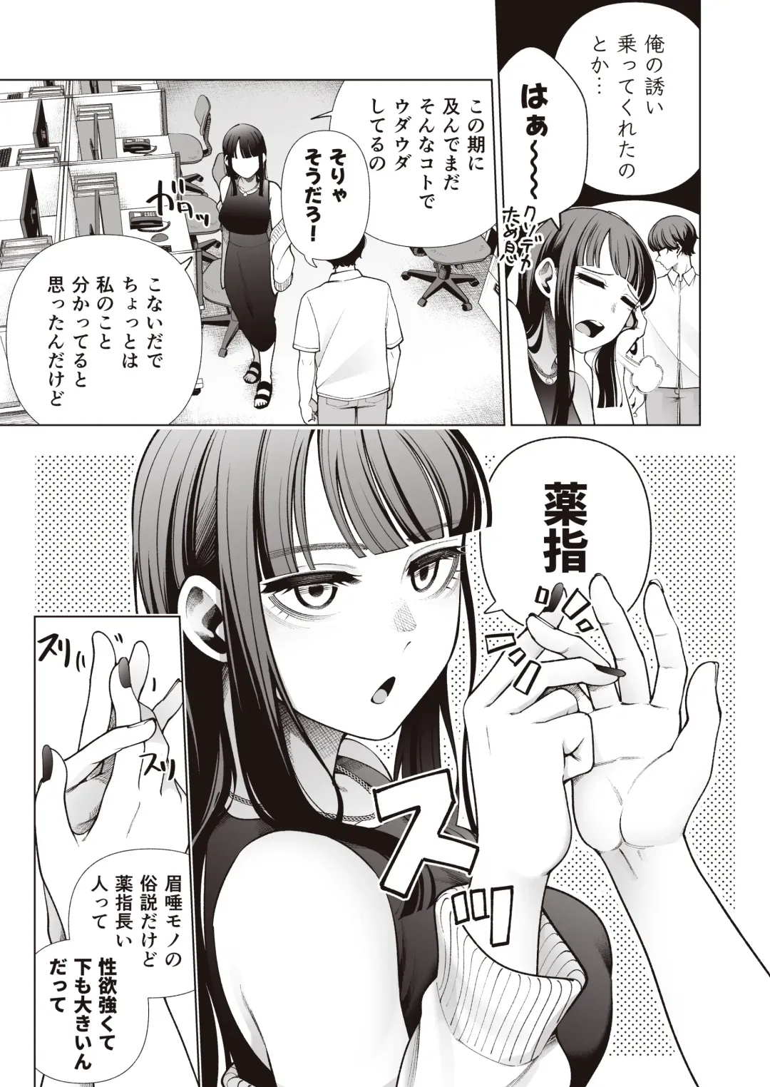 [Migihaji] Love ja Nakereba Hame Houdai ~Sex Chuudoku Yariman  Douki to Kimochi Ii  dake no  Noukou Nama Koubi~ Fhentai - Page 59