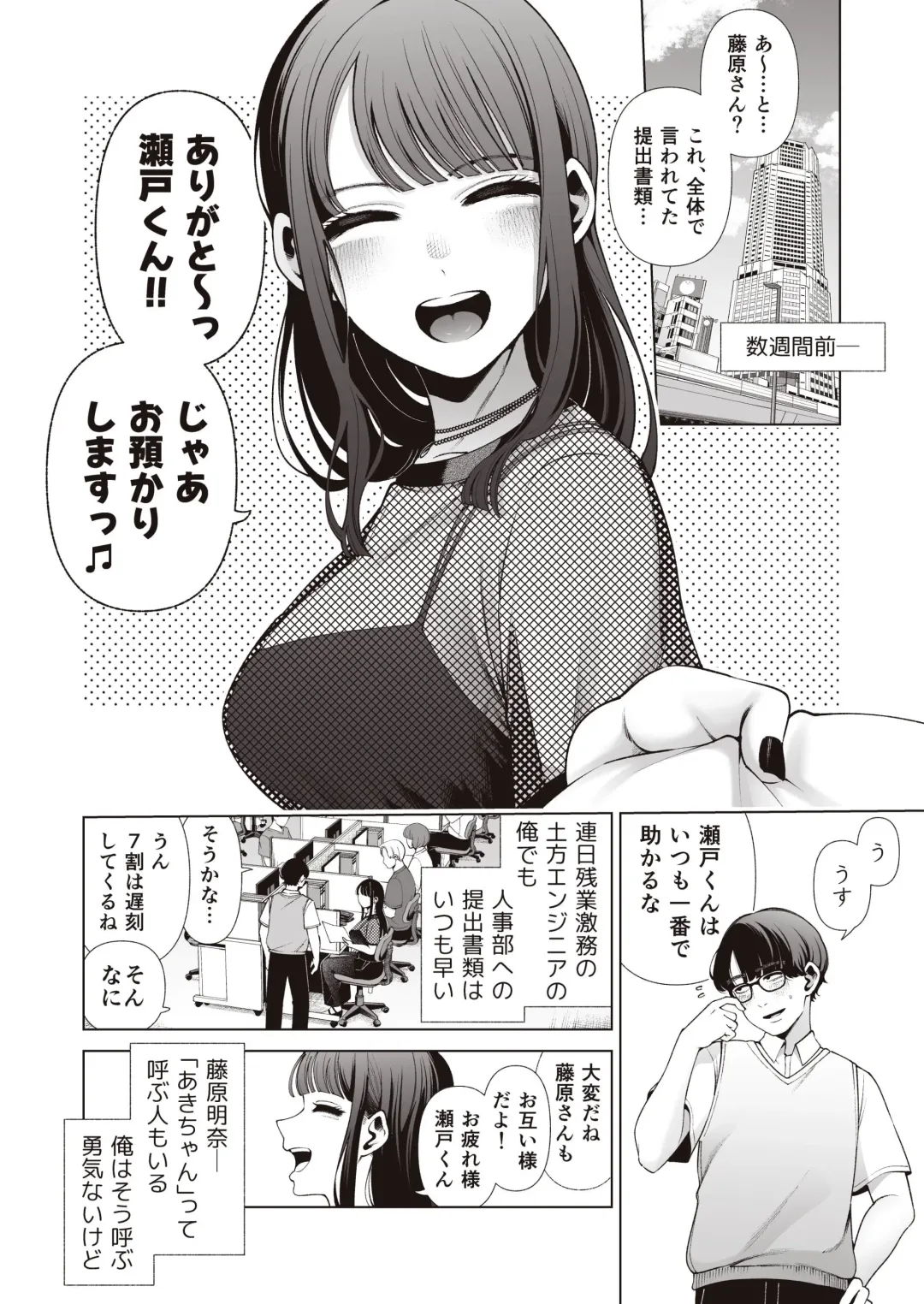 [Migihaji] Love ja Nakereba Hame Houdai ~Sex Chuudoku Yariman  Douki to Kimochi Ii  dake no  Noukou Nama Koubi~ Fhentai - Page 6