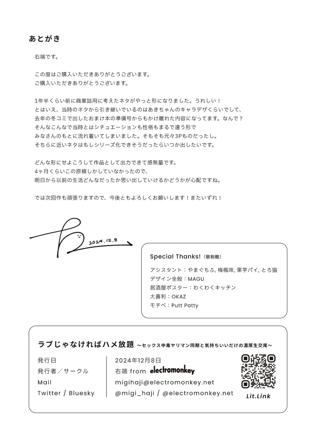 [Migihaji] Love ja Nakereba Hame Houdai ~Sex Chuudoku Yariman  Douki to Kimochi Ii  dake no  Noukou Nama Koubi~ Fhentai - Page 64