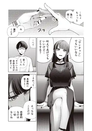 [Migihaji] Love ja Nakereba Hame Houdai ~Sex Chuudoku Yariman  Douki to Kimochi Ii  dake no  Noukou Nama Koubi~ Fhentai - Page 12