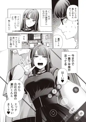 [Migihaji] Love ja Nakereba Hame Houdai ~Sex Chuudoku Yariman  Douki to Kimochi Ii  dake no  Noukou Nama Koubi~ Fhentai - Page 13