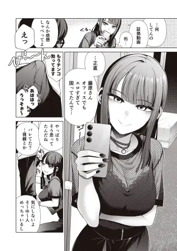 [Migihaji] Love ja Nakereba Hame Houdai ~Sex Chuudoku Yariman  Douki to Kimochi Ii  dake no  Noukou Nama Koubi~ Fhentai - Page 14