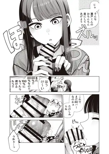 [Migihaji] Love ja Nakereba Hame Houdai ~Sex Chuudoku Yariman  Douki to Kimochi Ii  dake no  Noukou Nama Koubi~ Fhentai - Page 15