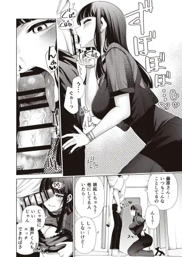 [Migihaji] Love ja Nakereba Hame Houdai ~Sex Chuudoku Yariman  Douki to Kimochi Ii  dake no  Noukou Nama Koubi~ Fhentai - Page 16