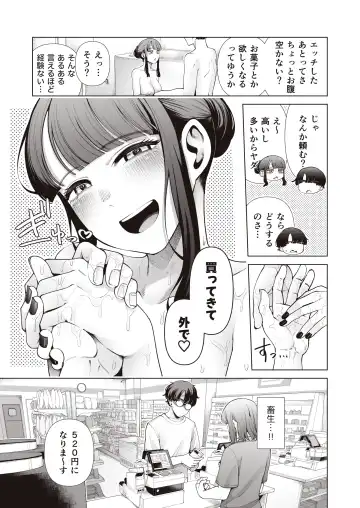 [Migihaji] Love ja Nakereba Hame Houdai ~Sex Chuudoku Yariman  Douki to Kimochi Ii  dake no  Noukou Nama Koubi~ Fhentai - Page 35