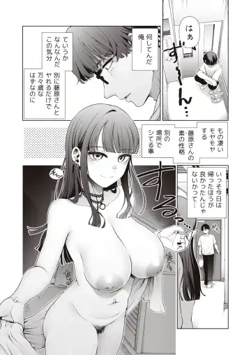 [Migihaji] Love ja Nakereba Hame Houdai ~Sex Chuudoku Yariman  Douki to Kimochi Ii  dake no  Noukou Nama Koubi~ Fhentai - Page 36