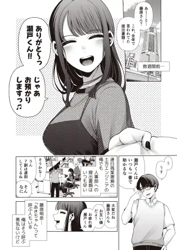[Migihaji] Love ja Nakereba Hame Houdai ~Sex Chuudoku Yariman  Douki to Kimochi Ii  dake no  Noukou Nama Koubi~ Fhentai - Page 6