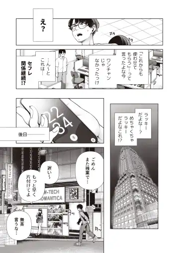 [Migihaji] Love ja Nakereba Hame Houdai ~Sex Chuudoku Yariman  Douki to Kimochi Ii  dake no  Noukou Nama Koubi~ Fhentai - Page 61