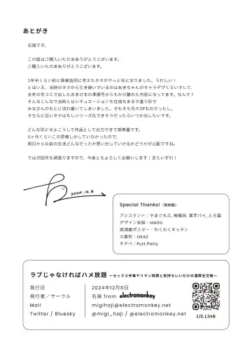 [Migihaji] Love ja Nakereba Hame Houdai ~Sex Chuudoku Yariman  Douki to Kimochi Ii  dake no  Noukou Nama Koubi~ Fhentai - Page 64