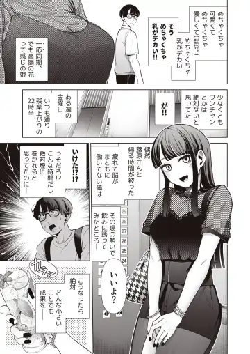[Migihaji] Love ja Nakereba Hame Houdai ~Sex Chuudoku Yariman  Douki to Kimochi Ii  dake no  Noukou Nama Koubi~ Fhentai - Page 7