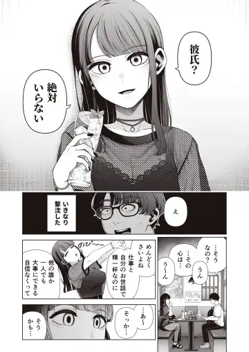 [Migihaji] Love ja Nakereba Hame Houdai ~Sex Chuudoku Yariman  Douki to Kimochi Ii  dake no  Noukou Nama Koubi~ Fhentai - Page 8