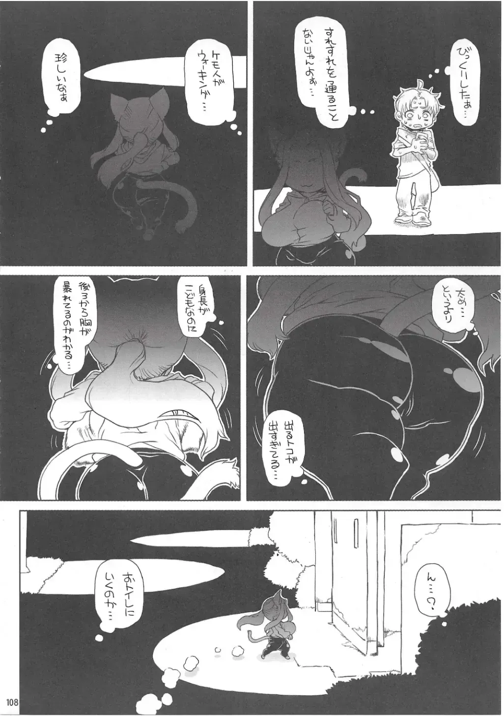 Chiisakute Okkii Fhentai - Page 107