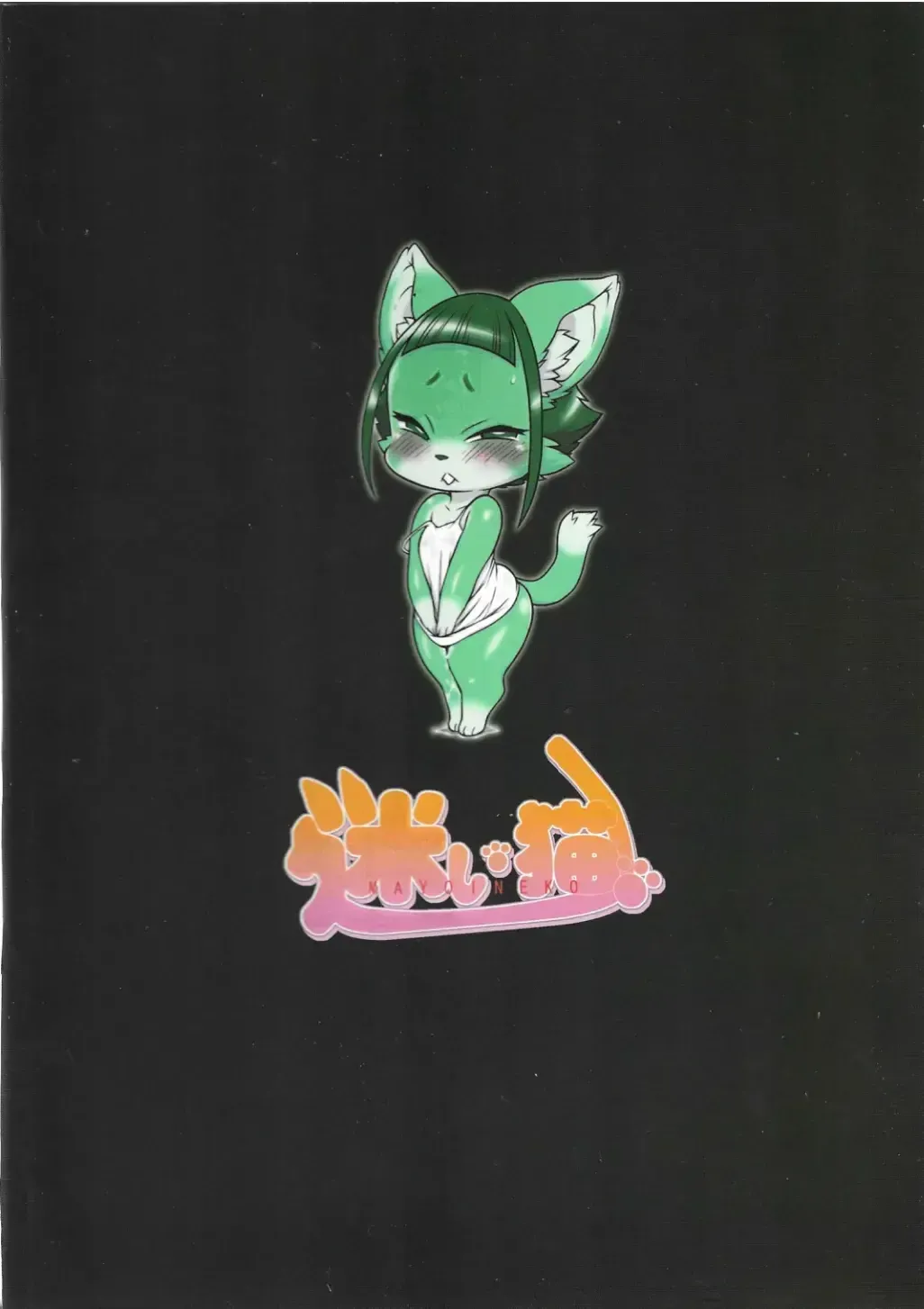 Chiisakute Okkii Fhentai - Page 118