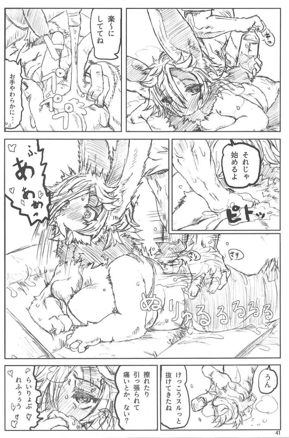 Chiisakute Okkii Fhentai - Page 40