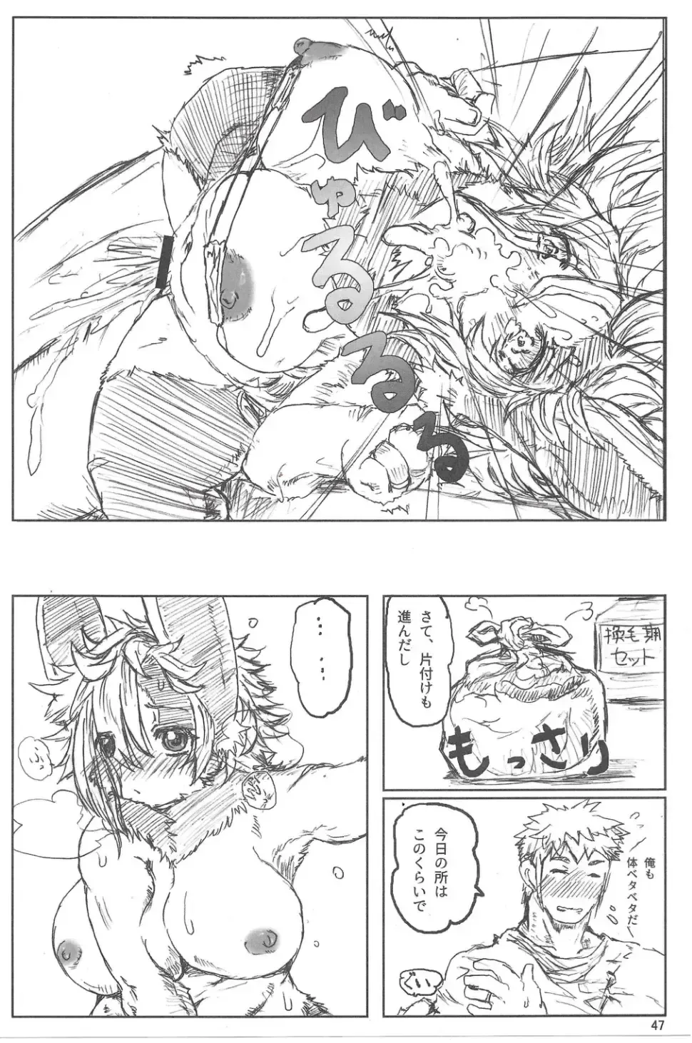 Chiisakute Okkii Fhentai - Page 46