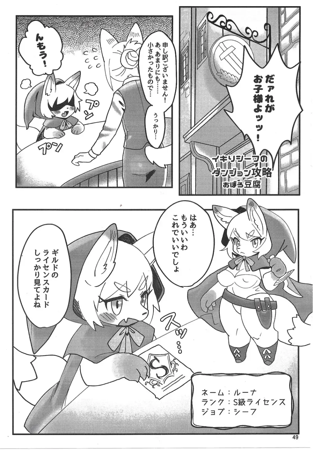 Chiisakute Okkii Fhentai - Page 48