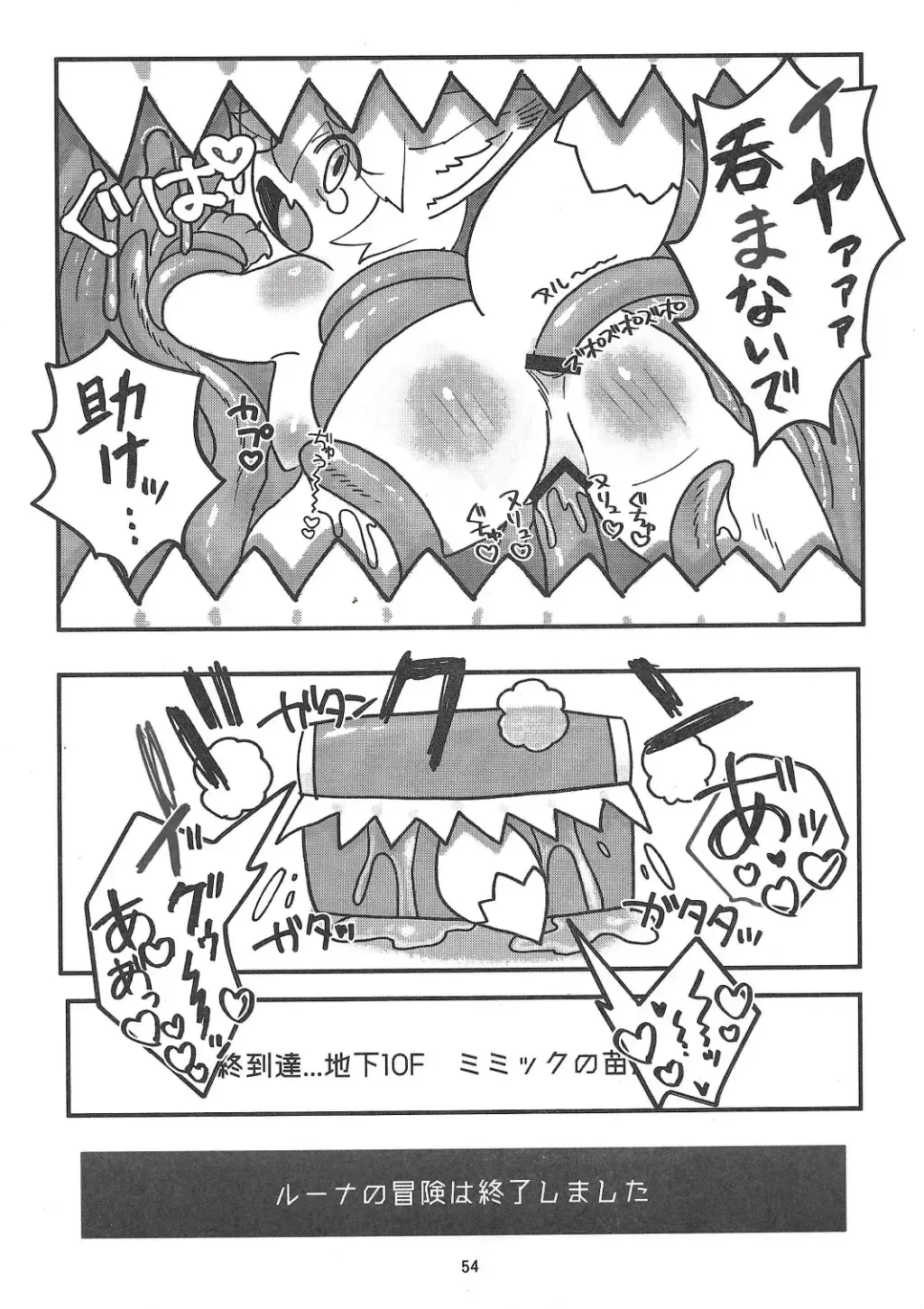 Chiisakute Okkii Fhentai - Page 53