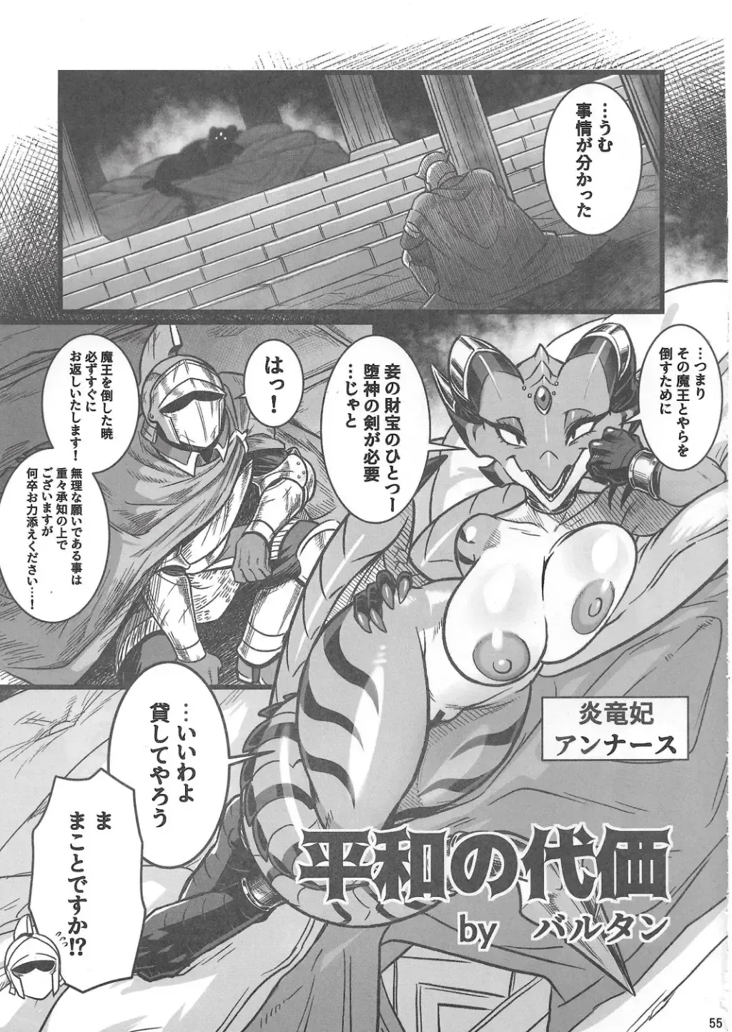 Chiisakute Okkii Fhentai - Page 54