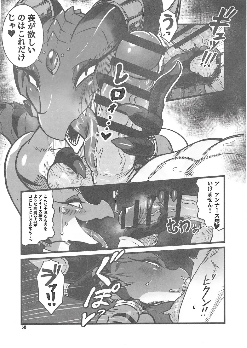 Chiisakute Okkii Fhentai - Page 57