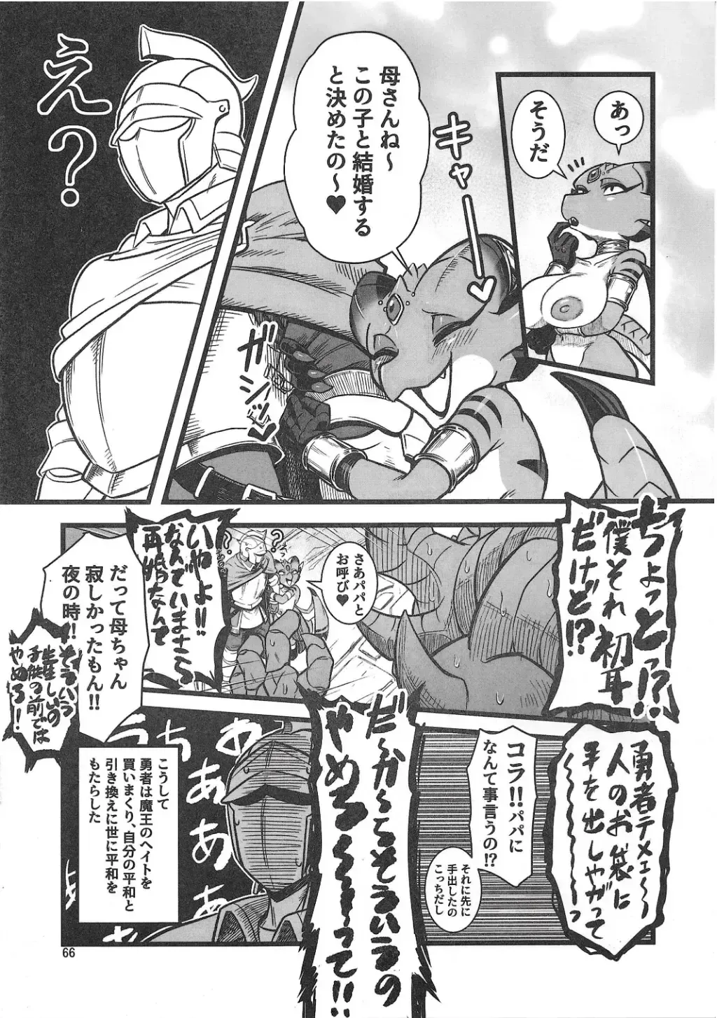 Chiisakute Okkii Fhentai - Page 65